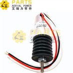 12v থ্রোটল সোলেনয়েড